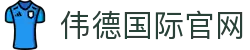 伟德国际 (bevictor)官方网站-源自英国始于1946